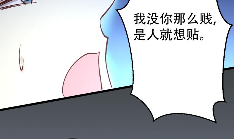 第33话 被蛇女强吻？！-第33话