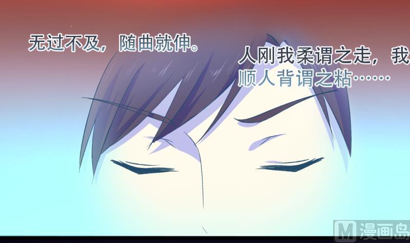 第33话 被蛇女强吻？！-第33话