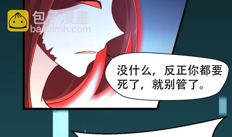 第33话 被蛇女强吻？！-第33话