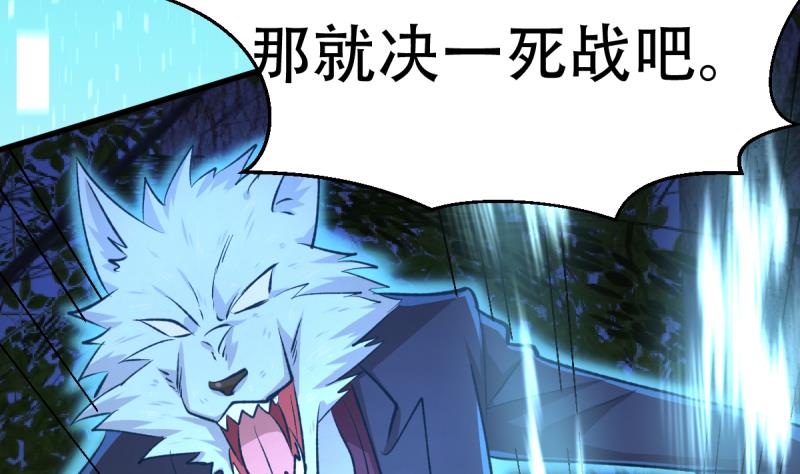 第33话 被蛇女强吻？！-第33话