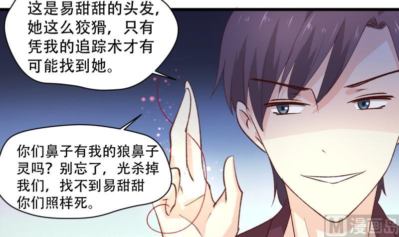 第35话 反击-第35话