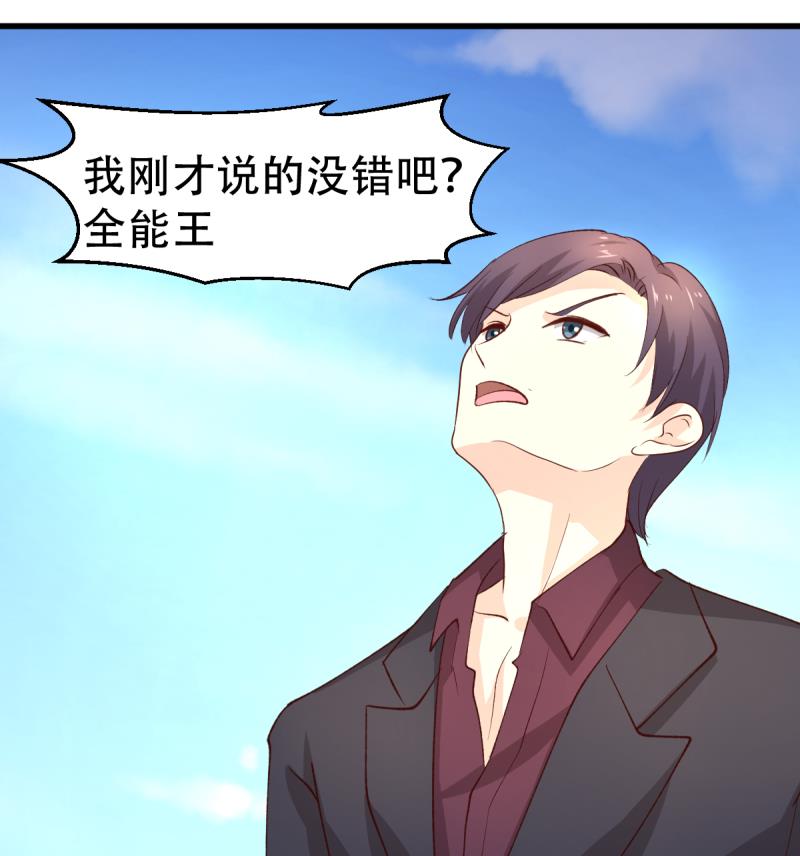 第35话 反击-第35话