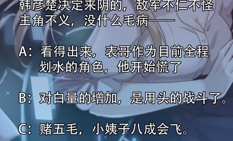 第35话 反击-第35话