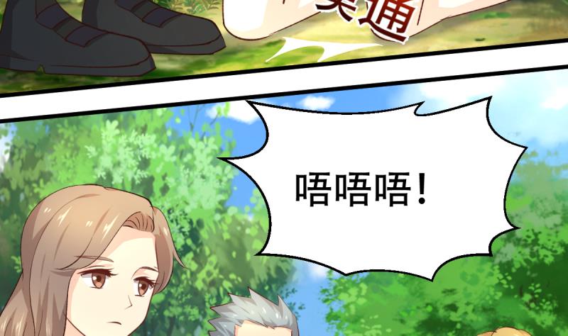 第37话 青铜之扉-第37话