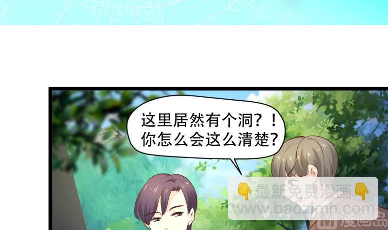 第37话 青铜之扉-第37话