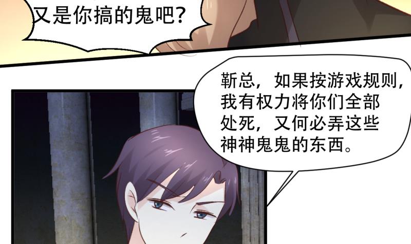 第39话 母皇现身-第39话