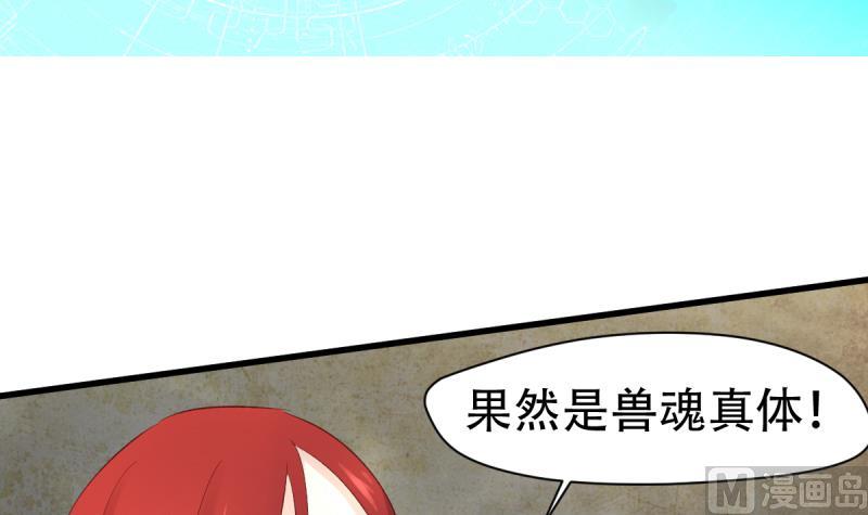 第39话 母皇现身-第39话