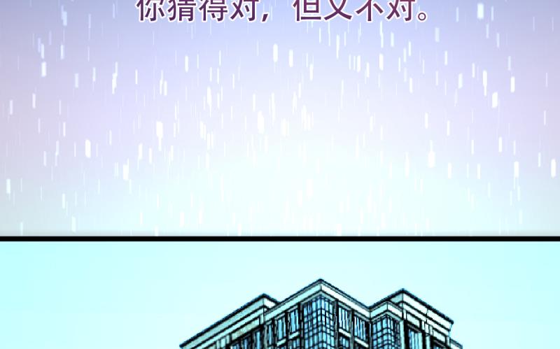 無限突破 - 第41話 上古秘聞 - 1