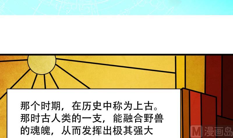 第41话 上古秘闻-第41话