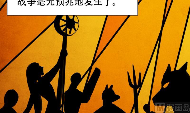 第41话 上古秘闻-第41话