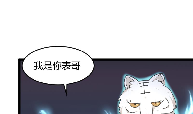 第43话 四神兽化身-第43话