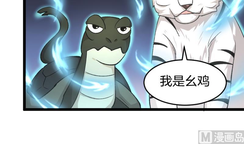 第43话 四神兽化身-第43话