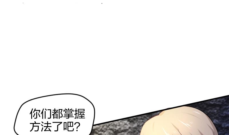 第43话 四神兽化身-第43话