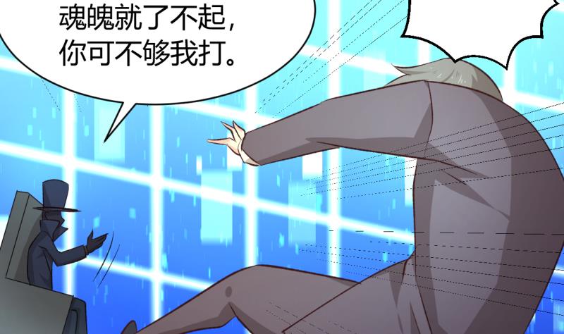 第45话 异次元空间-第45话