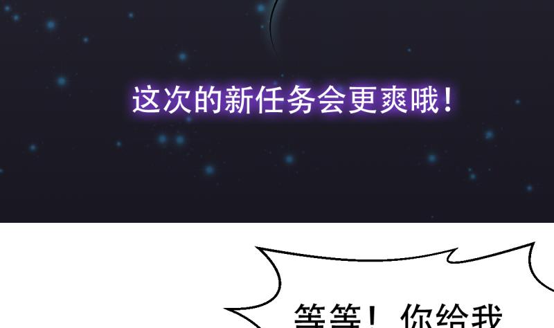 第7话 攻略明星-第7话