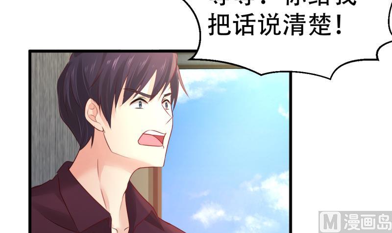 第7话 攻略明星-第7话