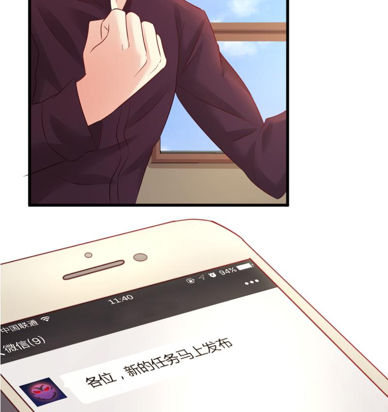 第7话 攻略明星-第7话