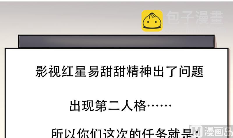 第7话 攻略明星-第7话