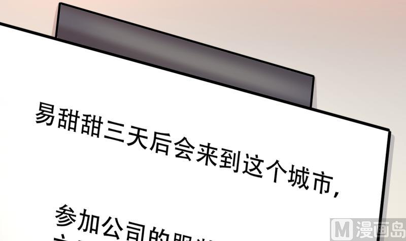 第7话 攻略明星-第7话