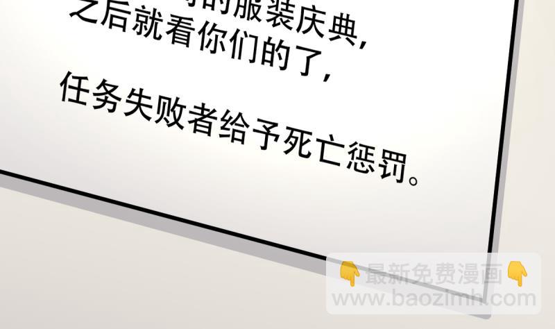 第7话 攻略明星-第7话