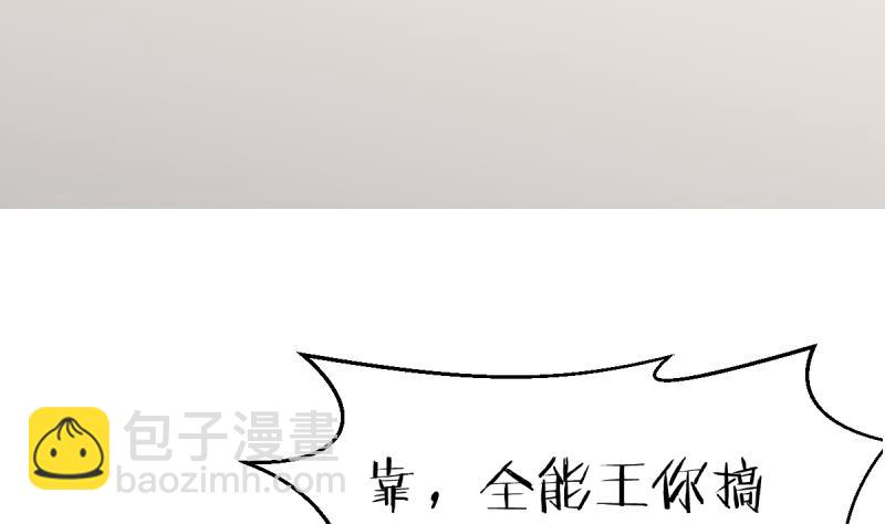 第7话 攻略明星-第7话