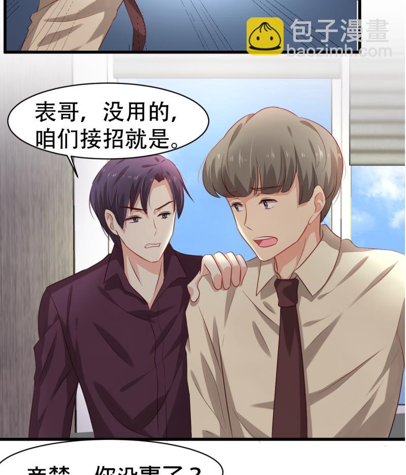 第7话 攻略明星-第7话