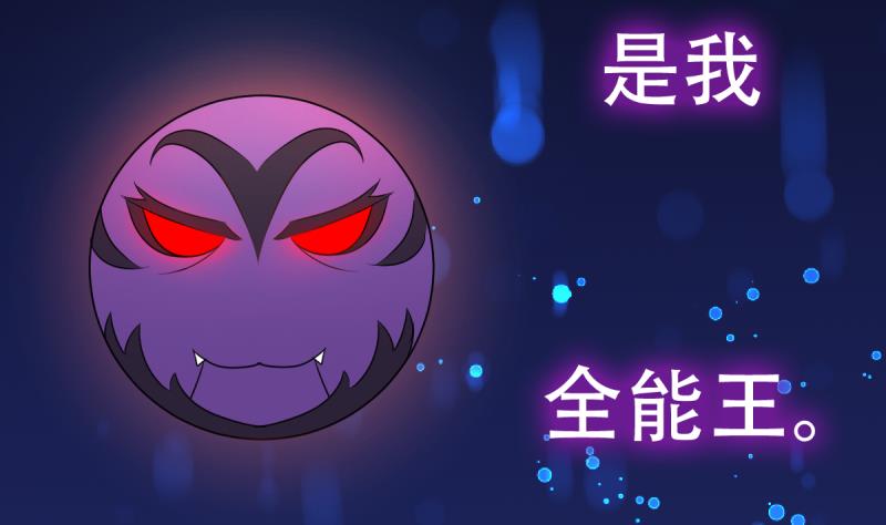 第7话 攻略明星-第7话