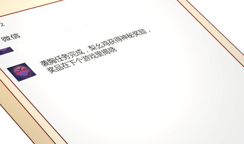 第9话 偷袭？！(1/2)-第9话