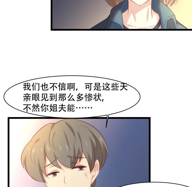 第9话 偷袭？！(1/2)-第9话