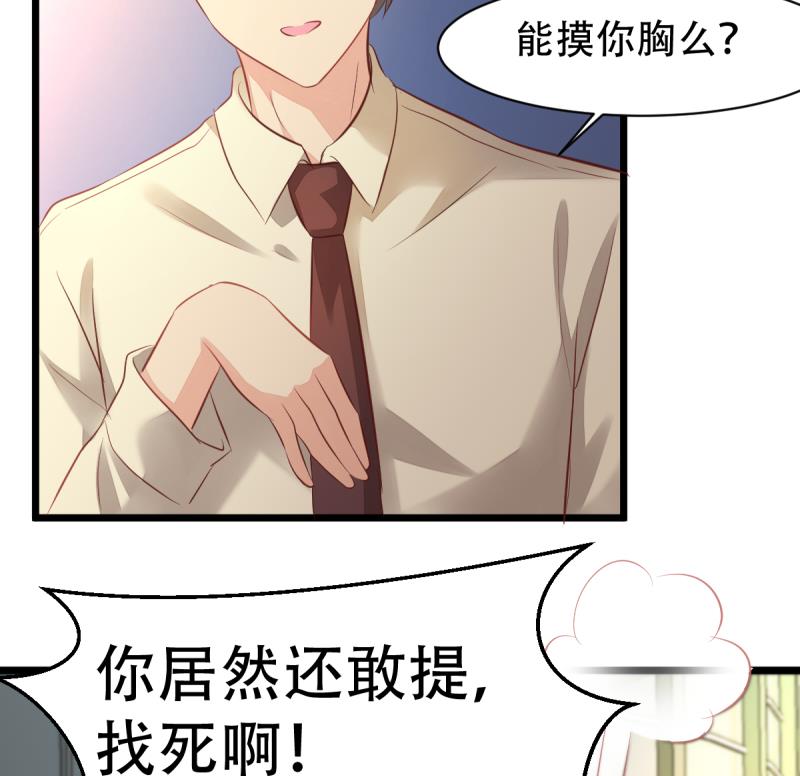 第9话 偷袭？！(1/2)-第9话