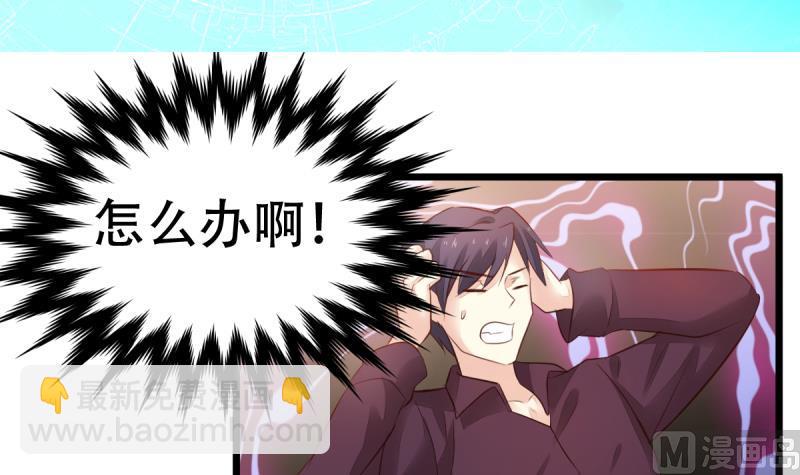 第9话 偷袭？！(1/2)-第9话