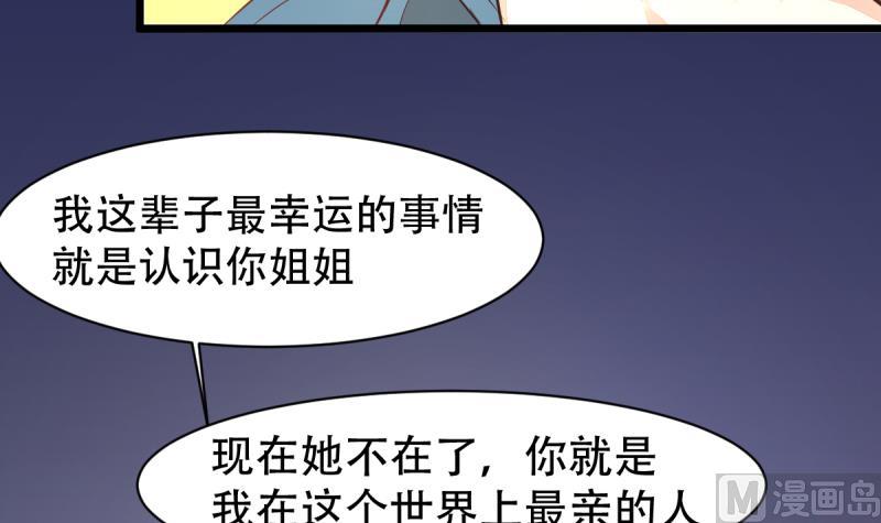 第9话 偷袭？！(1/2)-第9话