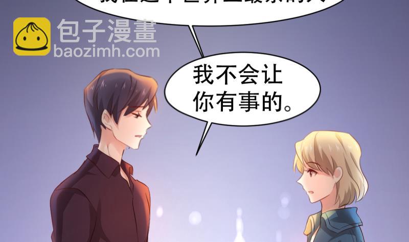 第9话 偷袭？！(1/2)-第9话