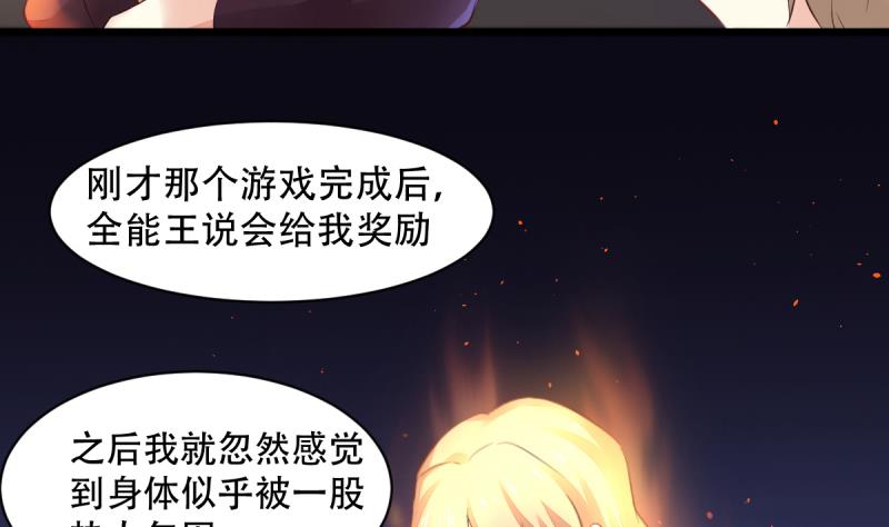 第9话 偷袭？！(1/2)-第9话