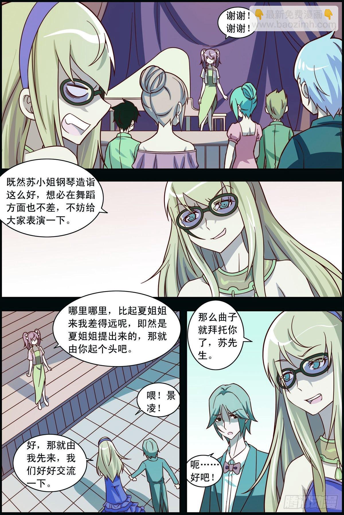 无限未来：紫阳花之夏 - 第43话 - 2