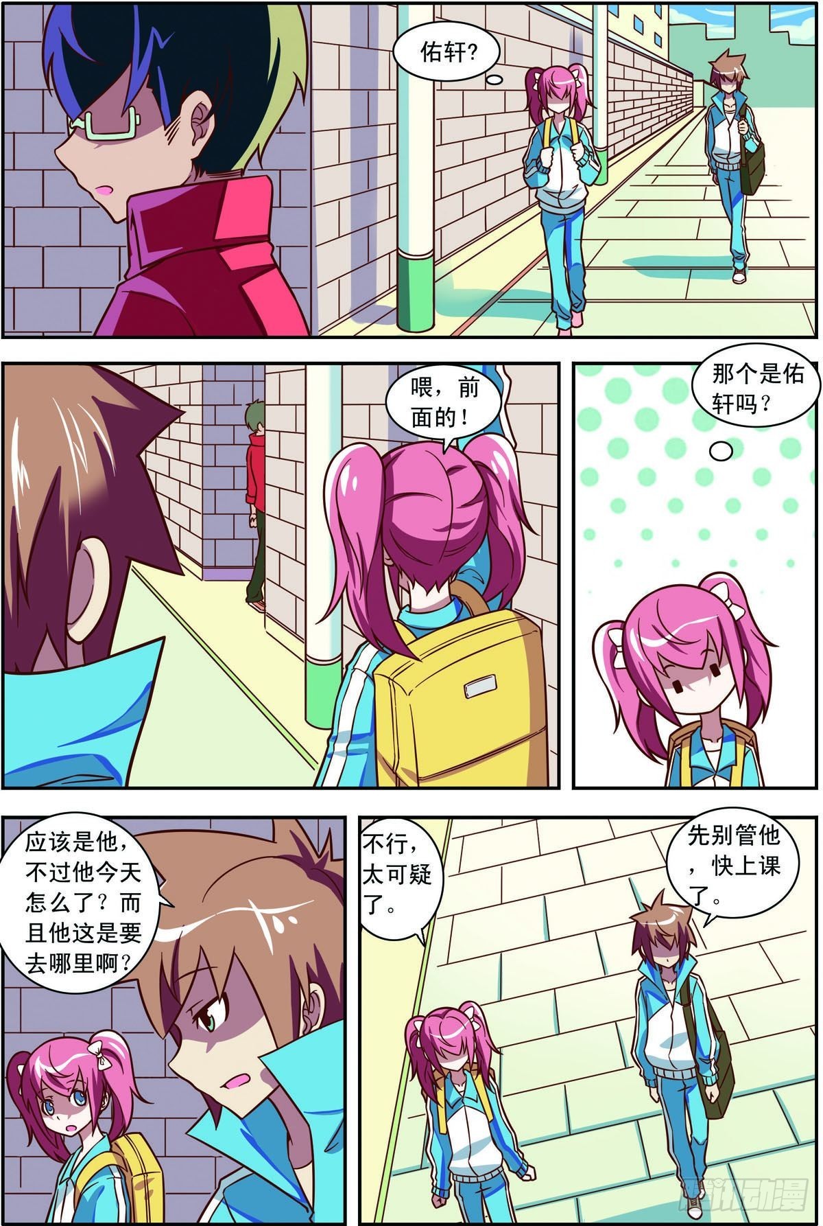 无限未来：紫阳花之夏 - 第43话 - 1