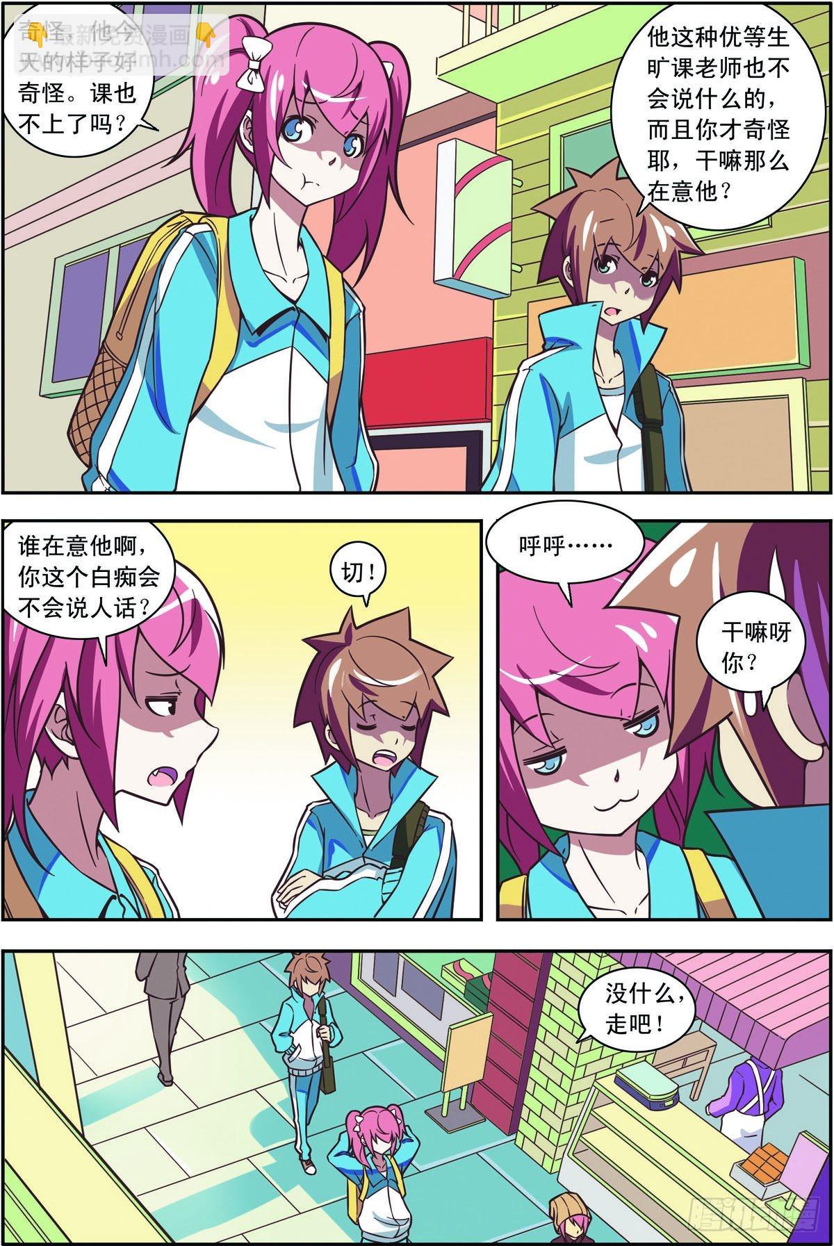 无限未来：紫阳花之夏 - 第43话 - 2