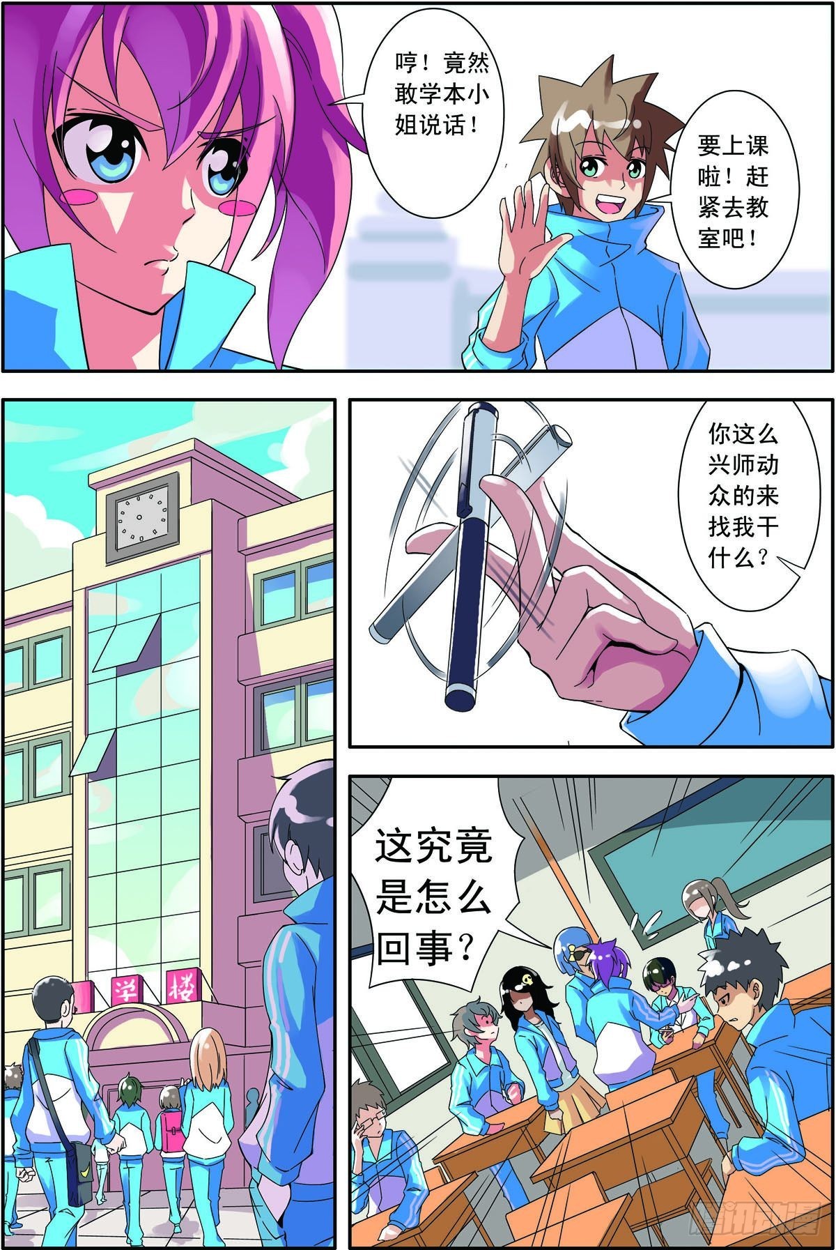 無限未來：紫陽花之夏 - 第47話 - 2