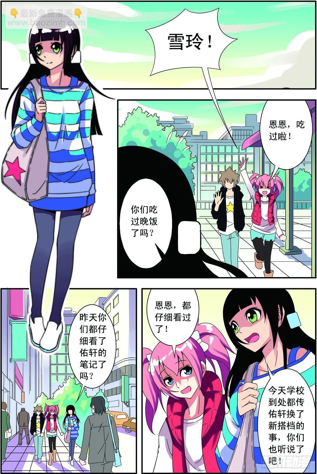 無限未來：紫陽花之夏 - 第47話 - 1