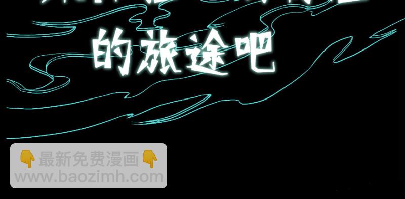 無限郵差 - 上線預告！！！ - 2