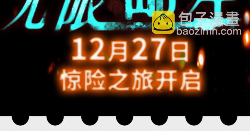 無限郵差 - 上線預告！！！ - 1