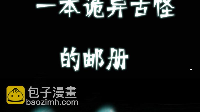 無限郵差 - 上線預告！！！ - 7