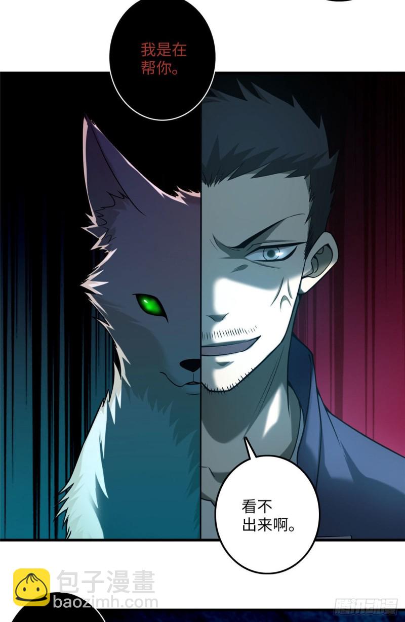 無限郵差 - 100 - 6