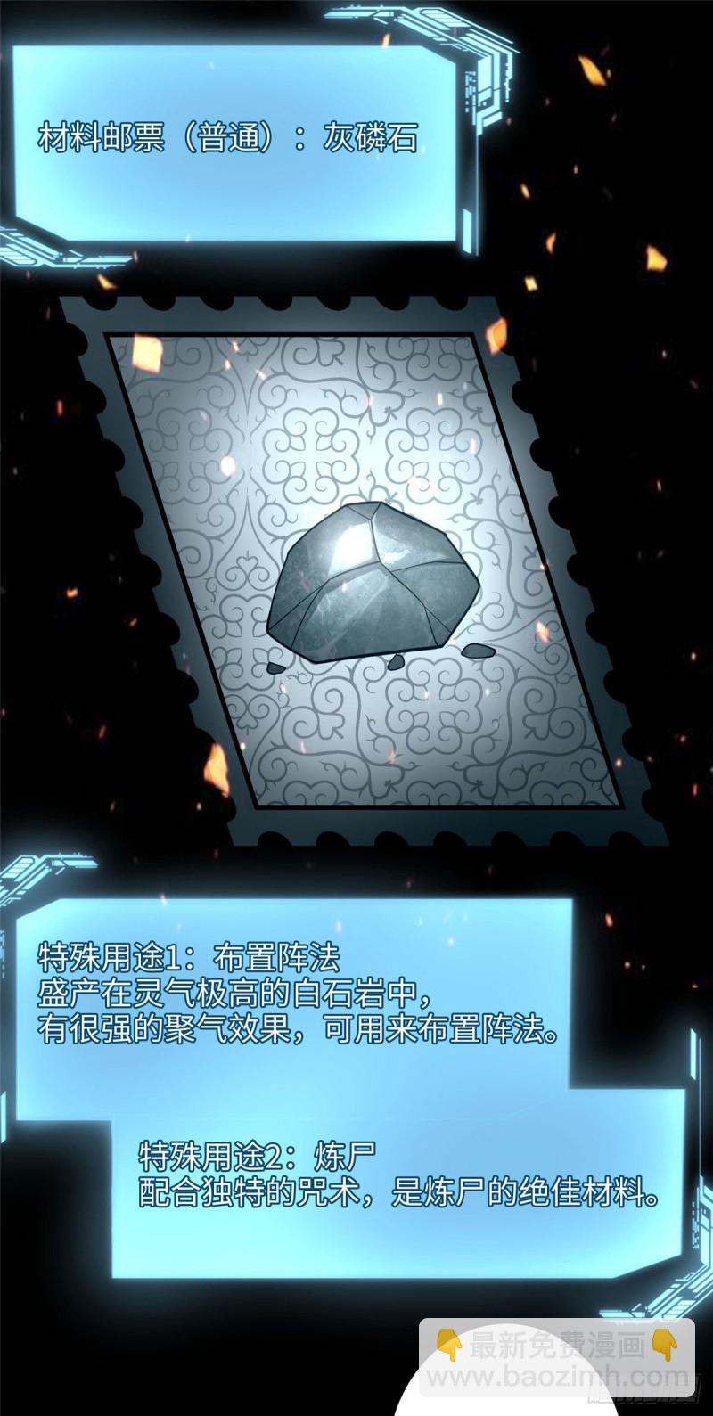 無限郵差 - 100 - 6