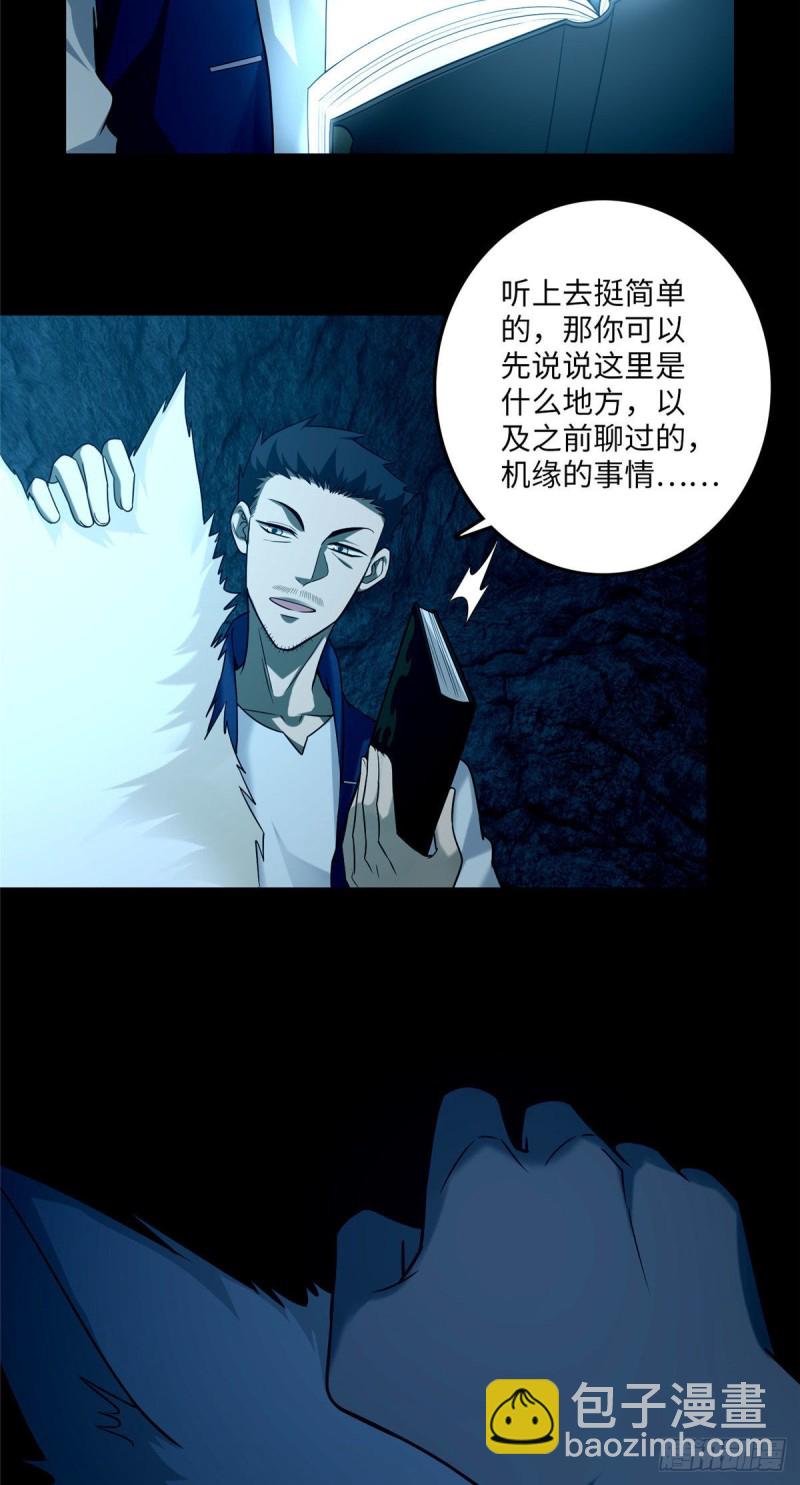 無限郵差 - 100 - 2