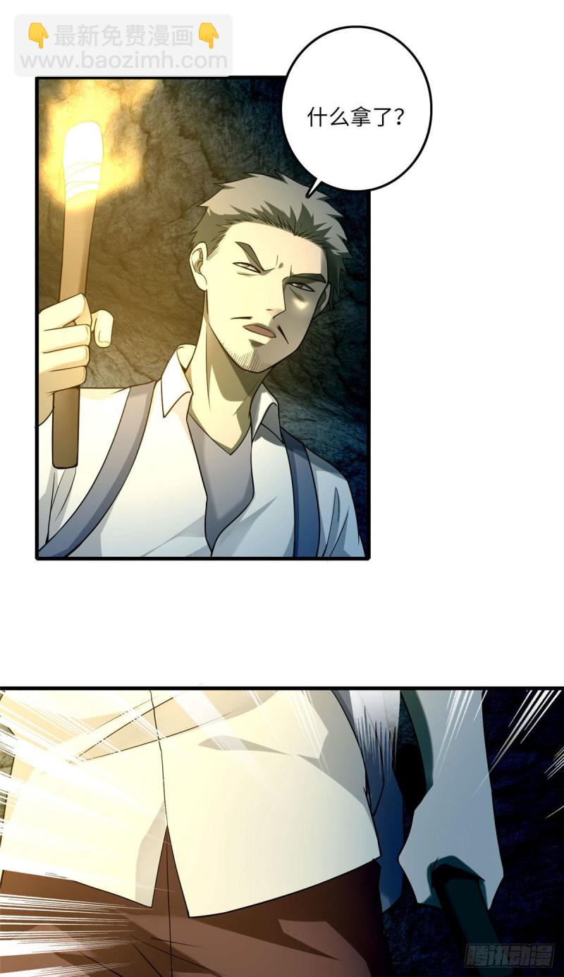 無限郵差 - 100 - 6