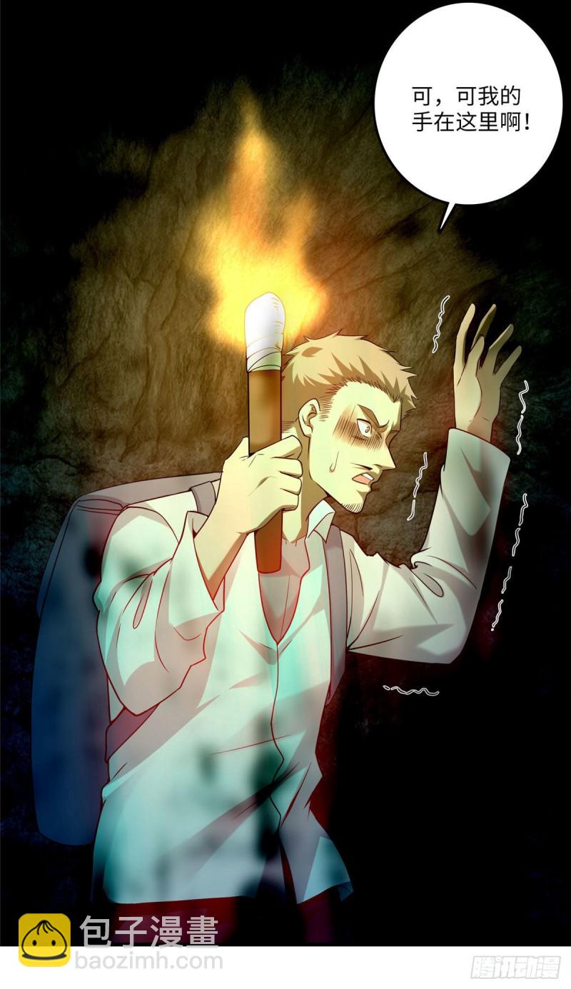 無限郵差 - 100 - 2