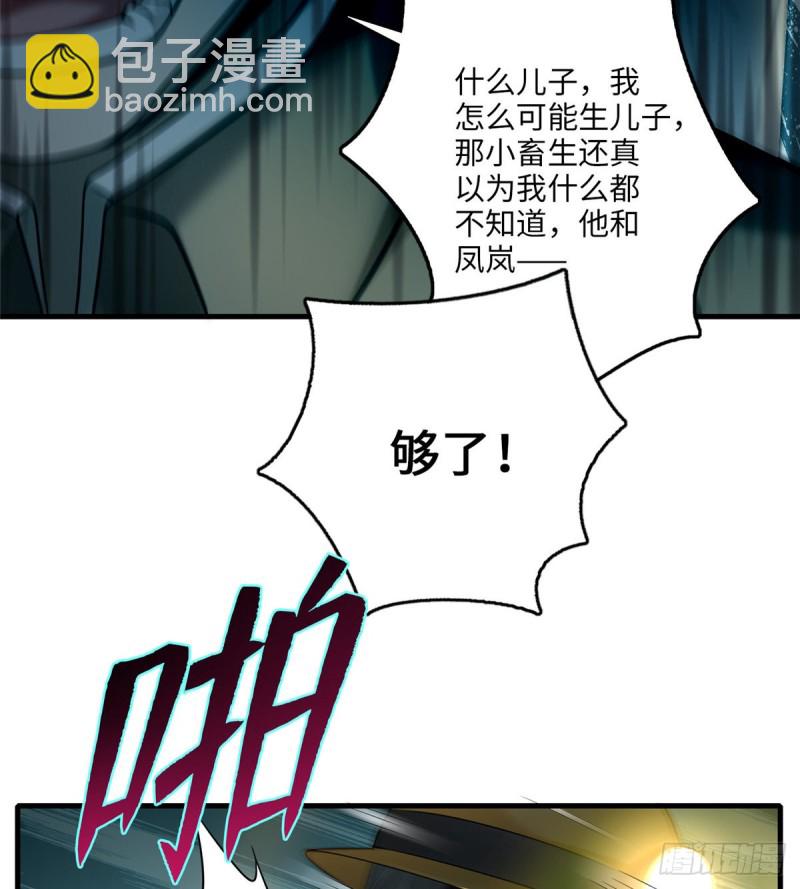 無限郵差 - 104 - 2