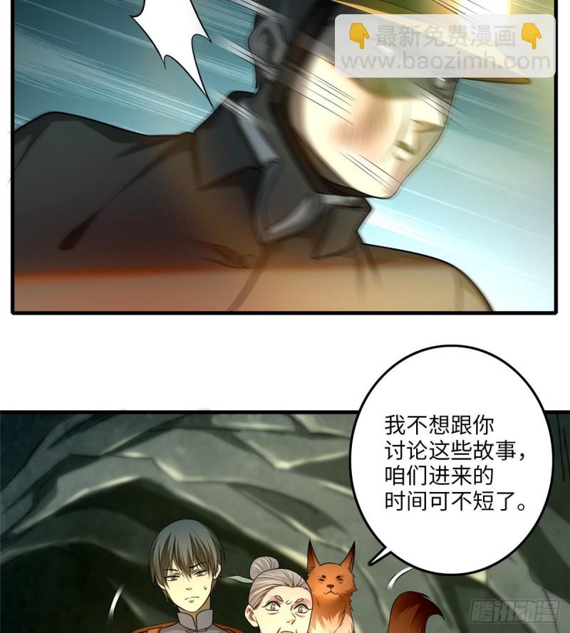 無限郵差 - 104 - 3