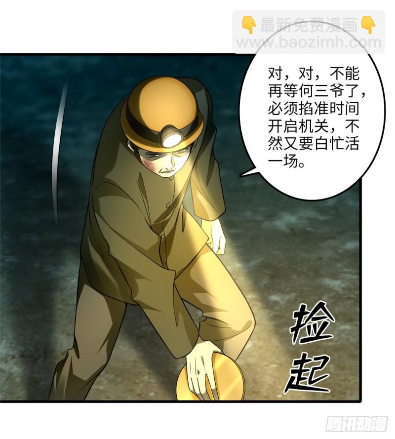 無限郵差 - 104 - 5